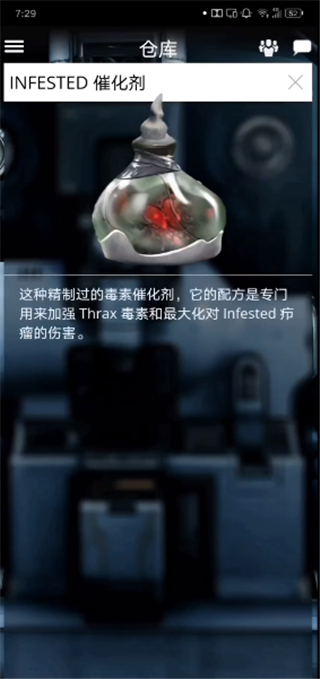 warframeconpanion_https://www.99ziyuan.net_休闲益智_第5张