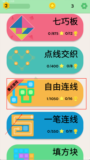 闯关大高手下载_https://www.99ziyuan.net_休闲益智_第1张