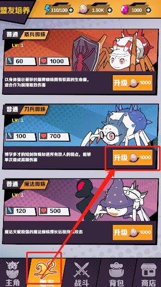 重生为蜘蛛下载_角色扮演_第6张_99下载站 重生为蜘蛛下载_https://www.99ziyuan.net_角色扮演_第6张