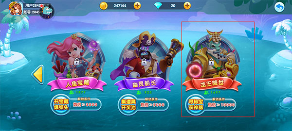 捕鱼大世界3d_https://www.99ziyuan.net_休闲益智_第3张