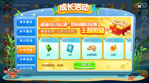 极限捕鱼欢乐版_https://www.99ziyuan.net_休闲益智_第1张