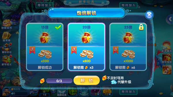 极限捕鱼欢乐版_https://www.99ziyuan.net_休闲益智_第3张