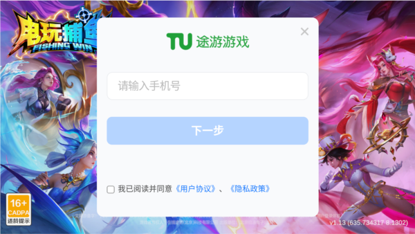 捕鱼电玩城上下分版_https://www.99ziyuan.net_休闲益智_第1张