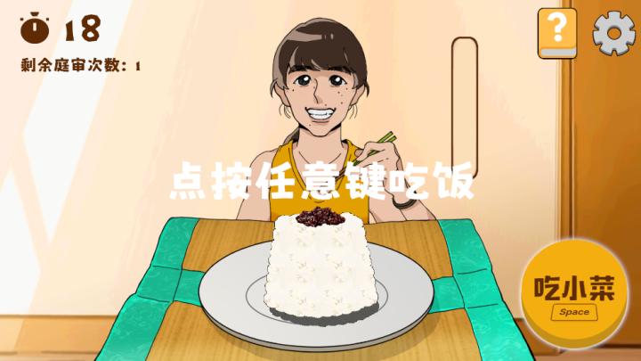 米饭仙人下载_https://www.99ziyuan.net_休闲益智_第1张