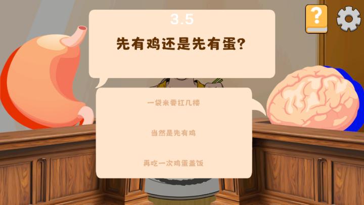 米饭仙人下载_https://www.99ziyuan.net_休闲益智_第3张