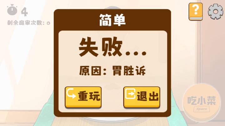 米饭仙人下载_https://www.99ziyuan.net_休闲益智_第4张