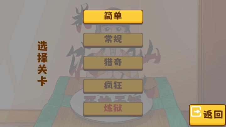 米饭仙人下载_https://www.99ziyuan.net_休闲益智_第5张