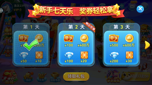 趣游捕鱼华为版_https://www.99ziyuan.net_休闲益智_第1张