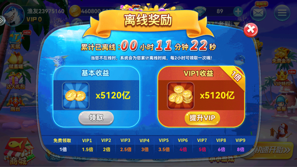 趣游捕鱼华为版_https://www.99ziyuan.net_休闲益智_第2张