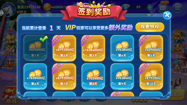 趣游捕鱼华为版_https://www.99ziyuan.net_休闲益智_第3张