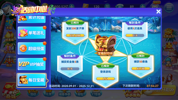 趣游捕鱼华为版_https://www.99ziyuan.net_休闲益智_第4张