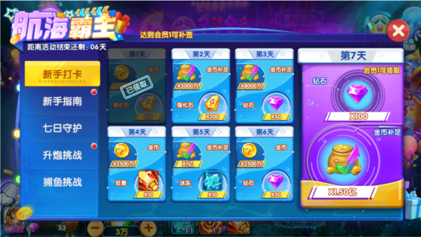 大神捕鱼H5_https://www.99ziyuan.net_休闲益智_第1张