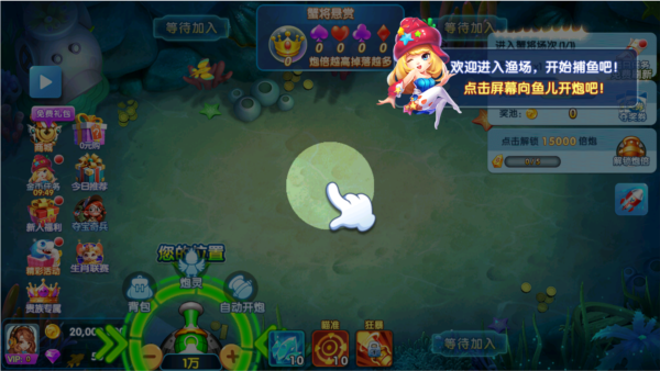 大神捕鱼H5_https://www.99ziyuan.net_休闲益智_第2张