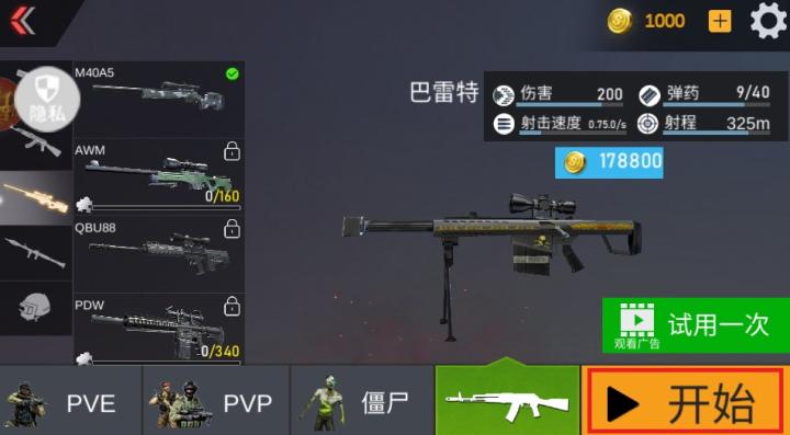 绝地英雄求生下载_飞行射击_第2张_99下载站 绝地英雄求生下载_https://www.99ziyuan.net_飞行射击_第2张