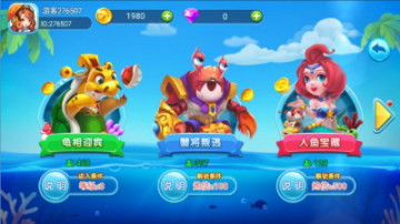大神捕鱼_休闲益智_第1张_99下载站 大神捕鱼_https://www.99ziyuan.net_休闲益智_第1张