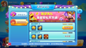 大神捕鱼_休闲益智_第5张_99下载站 大神捕鱼_https://www.99ziyuan.net_休闲益智_第5张