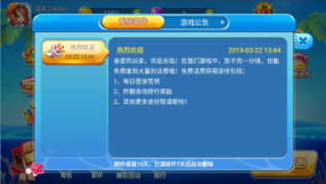 大神捕鱼_休闲益智_第4张_99下载站 大神捕鱼_https://www.99ziyuan.net_休闲益智_第4张