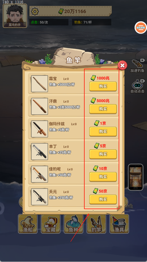 钓鱼达人模拟下载_休闲益智_第2张_99下载站 钓鱼达人模拟下载_https://www.99ziyuan.net_休闲益智_第2张