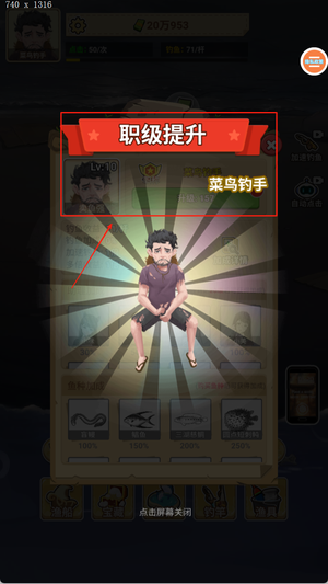 钓鱼达人模拟下载_休闲益智_第3张_99下载站 钓鱼达人模拟下载_https://www.99ziyuan.net_休闲益智_第3张
