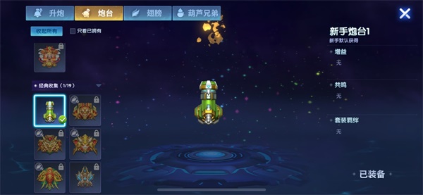 梦幻千炮捕鱼腾讯版_休闲益智_第3张_99下载站 梦幻千炮捕鱼腾讯版_https://www.99ziyuan.net_休闲益智_第3张
