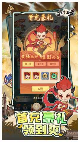 六界王者下载_角色扮演_第2张_99下载站 六界王者下载_https://www.99ziyuan.net_角色扮演_第2张