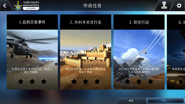 印度空军模拟器下载_休闲益智_第4张_99下载站 印度空军模拟器下载_https://www.99ziyuan.net_休闲益智_第4张