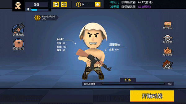消灭臭蛋下载_飞行射击_第1张_99下载站 消灭臭蛋下载_https://www.99ziyuan.net_飞行射击_第1张