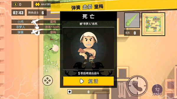 消灭臭蛋下载_飞行射击_第3张_99下载站 消灭臭蛋下载_https://www.99ziyuan.net_飞行射击_第3张