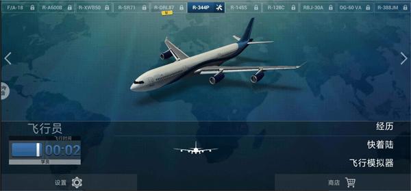 卡通空战下载_休闲益智_第1张_99下载站 卡通空战下载_https://www.99ziyuan.net_休闲益智_第1张