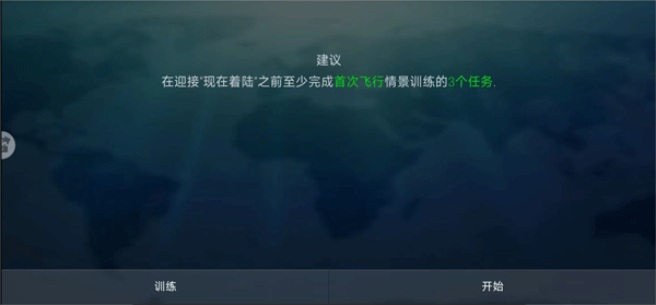 卡通空战下载_休闲益智_第2张_99下载站 卡通空战下载_https://www.99ziyuan.net_休闲益智_第2张