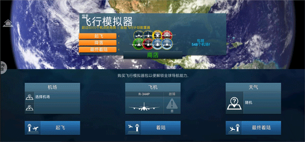 卡通空战下载_休闲益智_第4张_99下载站 卡通空战下载_https://www.99ziyuan.net_休闲益智_第4张