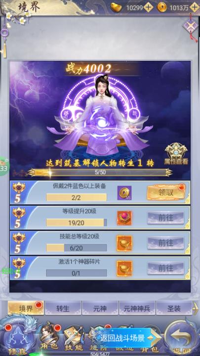 纵剑仙界0.1折_https://www.99ziyuan.net_角色扮演_第4张