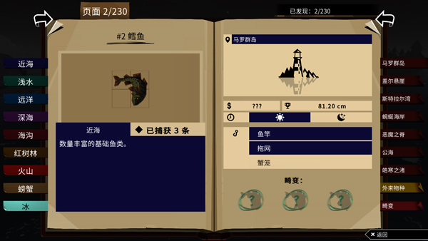 渔帆暗涌_https://www.99ziyuan.net_动作冒险_第3张