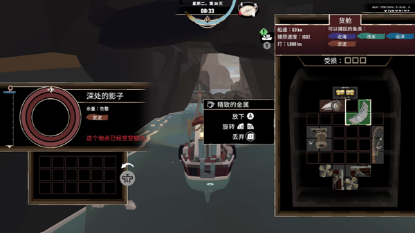 渔帆暗涌_https://www.99ziyuan.net_动作冒险_第5张