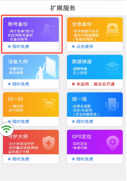 蜂窝云手机_https://www.99ziyuan.net_生活实用_第1张