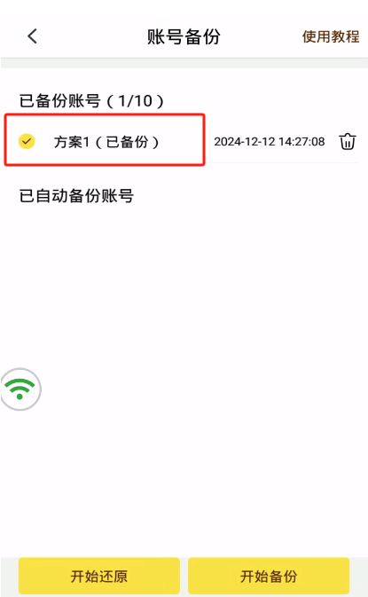 蜂窝云手机_https://www.99ziyuan.net_生活实用_第4张