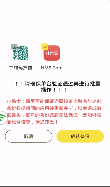 蜂窝云手机_https://www.99ziyuan.net_生活实用_第3张