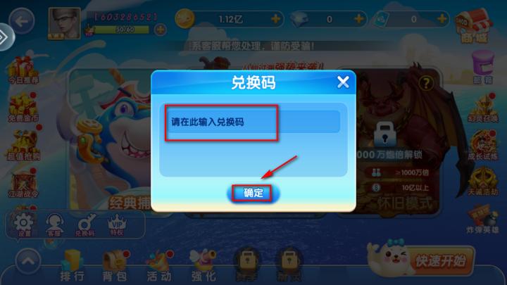 欢乐捕鱼大作战官方版_https://www.99ziyuan.net_休闲益智_第2张