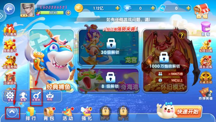 欢乐捕鱼大作战官方版_https://www.99ziyuan.net_休闲益智_第1张