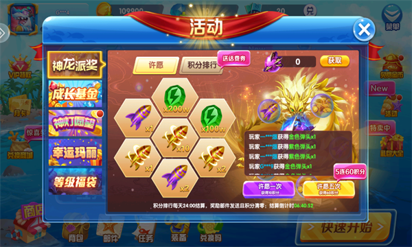 9918捕鱼_休闲益智_第2张_99下载站 9918捕鱼_https://www.99ziyuan.net_休闲益智_第2张