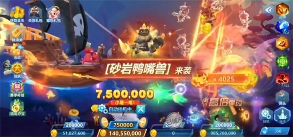捕鱼大世界_休闲益智_第5张_99下载站 捕鱼大世界_https://www.99ziyuan.net_休闲益智_第5张