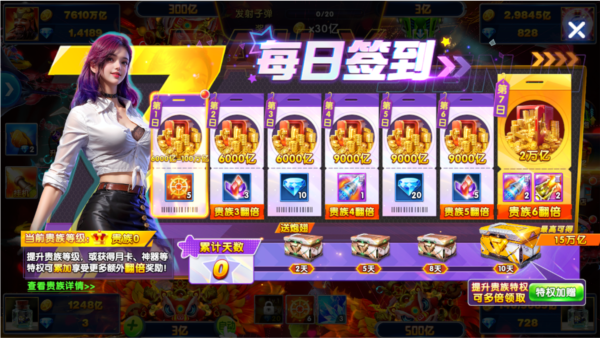 捕鱼大作战陈小春版_休闲益智_第1张_99下载站 捕鱼大作战陈小春版_https://www.99ziyuan.net_休闲益智_第1张