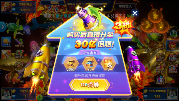 捕鱼大作战陈小春版_休闲益智_第3张_99下载站 捕鱼大作战陈小春版_https://www.99ziyuan.net_休闲益智_第3张