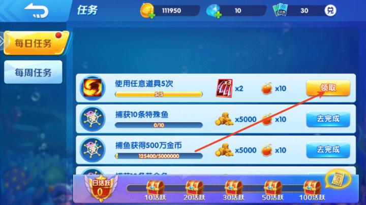 豪情捕鱼_https://www.99ziyuan.net_休闲益智_第5张
