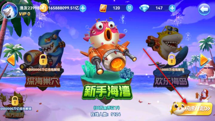街机金蟾捕鱼2回归版_https://www.99ziyuan.net_休闲益智_第1张