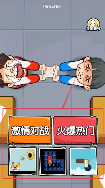 双人斗智对决_休闲益智_第1张_99下载站 双人斗智对决_https://www.99ziyuan.net_休闲益智_第1张