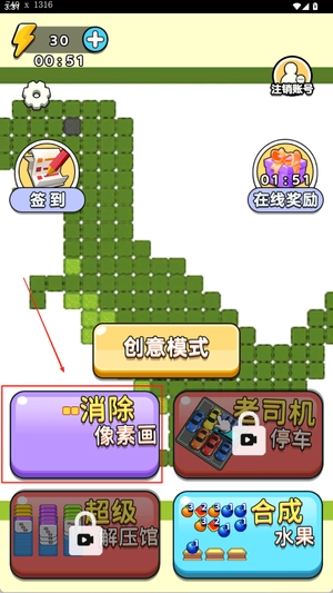 方块急速消除_休闲益智_第1张_99下载站 方块急速消除_https://www.99ziyuan.net_休闲益智_第1张