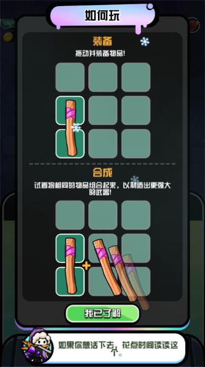别碰我的栅栏_休闲益智_第1张_99下载站 别碰我的栅栏_https://www.99ziyuan.net_休闲益智_第1张