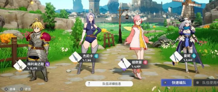 七大罪起源PVP阵容推荐搭配_https://www.99ziyuan.net_游戏攻略_第1张