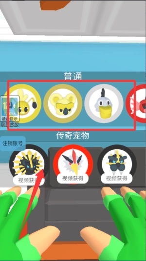乱斗萌宠明星下载_https://www.99ziyuan.net_动作冒险_第1张